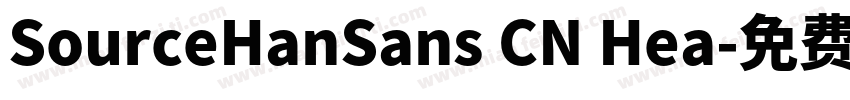 SourceHanSans CN Hea字体转换